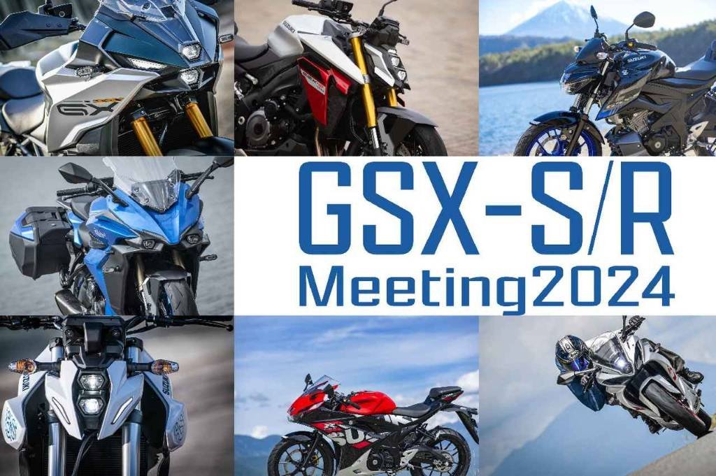 【衝撃】開催目前『GSX-S/Rミーティング2024』にまさかのシークレットイベントが!? ファン感涙のかつてない体験ができそう……  【スズキのバイク！のイベントニュース GSX-S/R MEETING 2024 編】