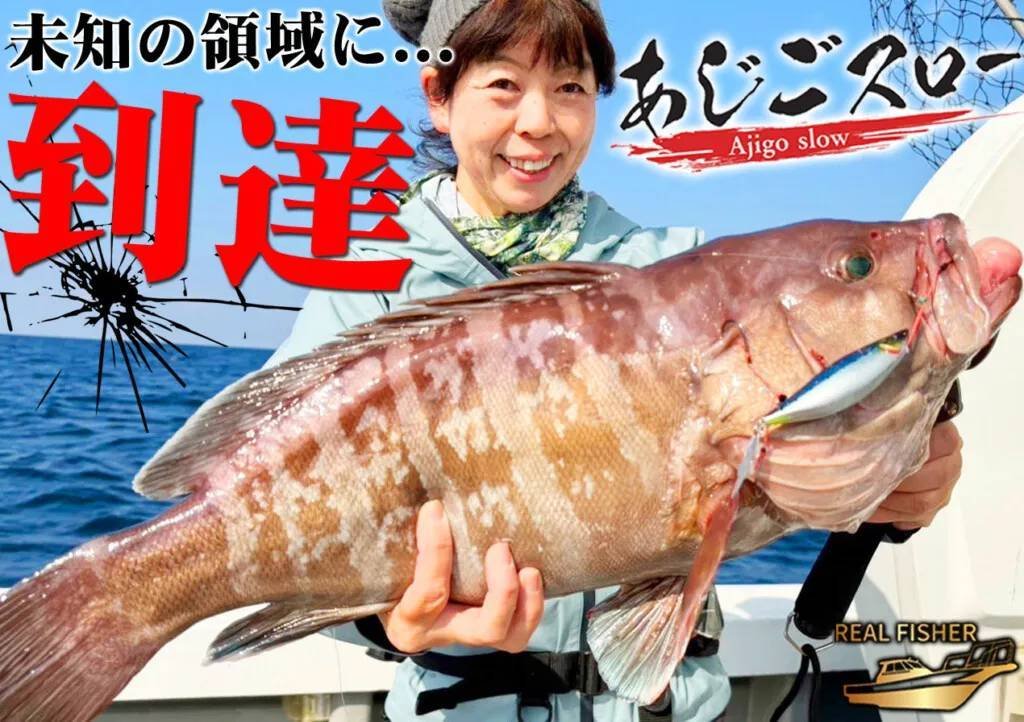 【未知の領域に到達】躍動アクションで驚異的な集魚効果を発揮する“爆釣スロージグ”から放たれる腹グロー仕様のヘビーウエイトモデルに必見！