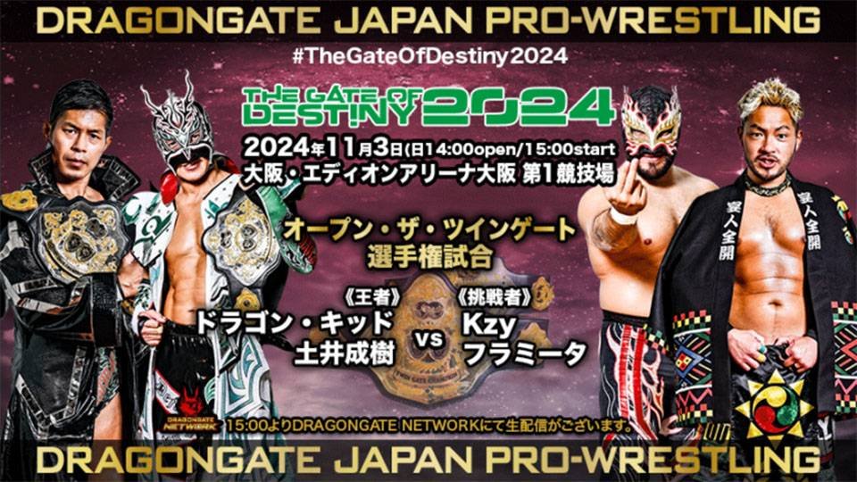 【DRAGONGATE】ツイン、トライアングル両王座戦決定で4大タイトルマッチ開催 11・3大阪全カード出そろう