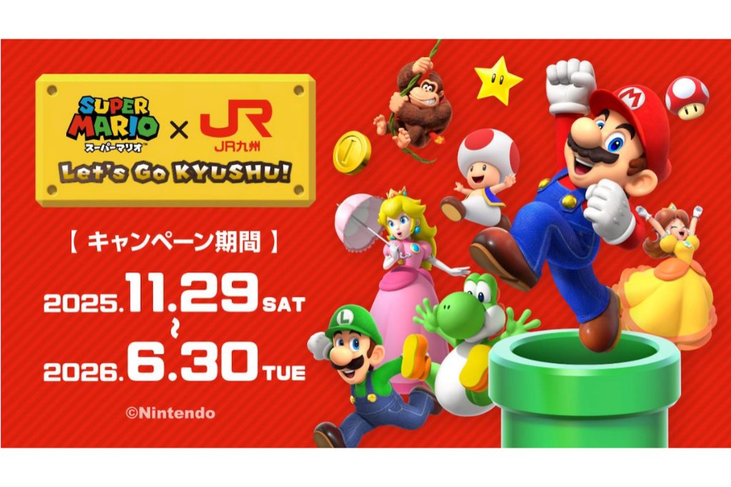 JR九州「スーパーマリオ列車」11月29日から運行 100個のコインを集めるデジタルスタンプラリーも開催