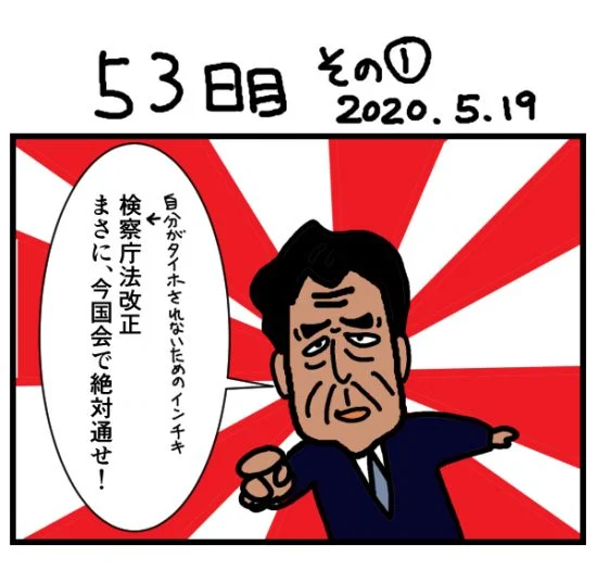 する なつこ 政権 で 100 ぼう ご 崩壊 日