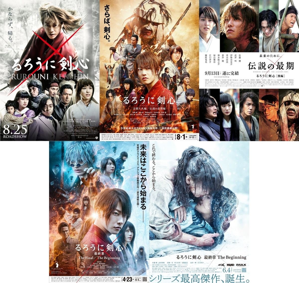 るろ剣 5部作 第24回上海国際映画祭で一挙上映 ハリウッド大作並の扱い ホギーのブログ
