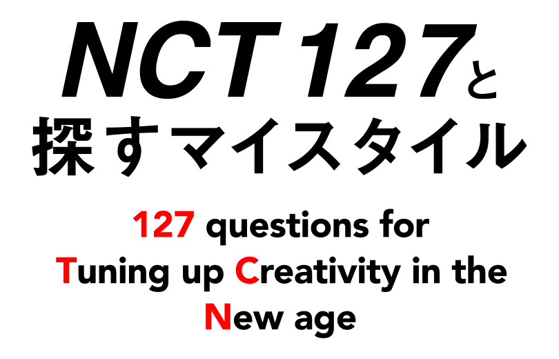Nct 127 ホギーのブログ