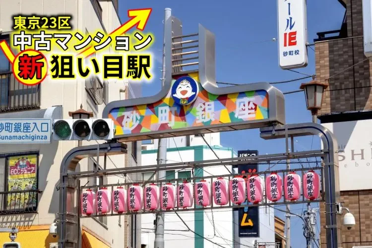 【23区で中古マンション選ぶなら「都営線」沿線、これだけの理由】新宿駅アクセス抜群の狙い目駅を実名解説 “駅ずらし”での選択肢の広げ方をマンショントレンド評論家・日下部理絵氏が指南
